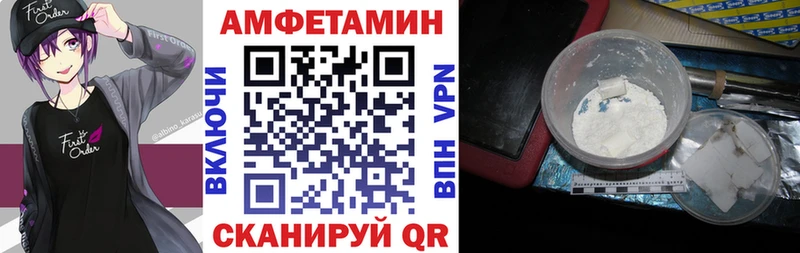 где продают Чердынь АМФ 97%