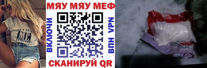МЯУ-МЯУ mephedrone hydra маркетплейс Чердынь